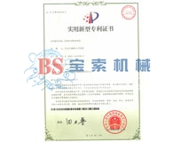 中国有限公司官网实用新型专利证书