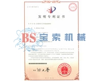 中国有限公司官网发明专利证书
